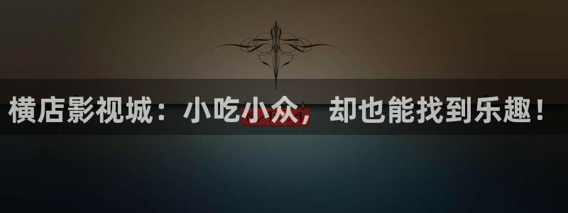 汤姆先生电影院