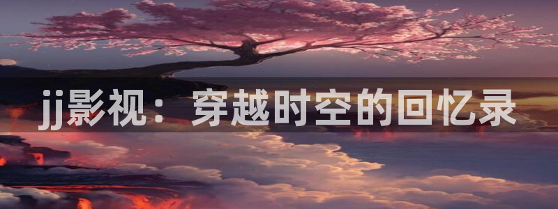 汤姆影院新网址